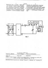 Устройство для включения люминесцентной лампы (патент 1534763)
