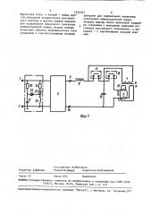 Устройство для включения люминесцентной лампы (патент 1534763)