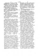 Щепопровод рубительной машины (патент 1114554)