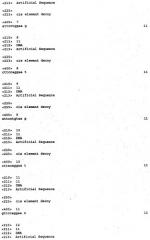 Модуляция экспрессии stat-1-зависимых генов (патент 2311456)
