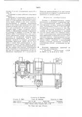 Головка к трубоформовочному станку радиального уплотнения (патент 730571)