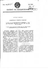 Центробежный барабан сепаратора (патент 2331)