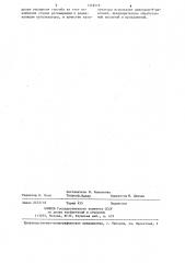 Способ получения хлористого водорода (патент 1318519)