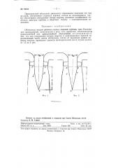 Обтекатель втулки рабочего колеса водяной турбины типа каллана или пропеллерной (патент 78663)