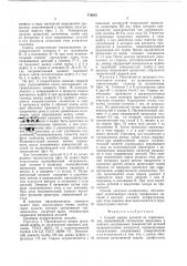 Способ сварки деталей из термопластов (патент 776932)
