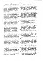 Устройство для гашения колебаний преимущественно вибромеханизма для извлечения свай (патент 1043261)