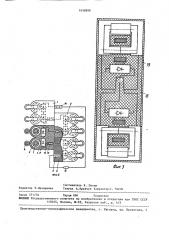 Каскадный умножитель напряжения (патент 1458898)