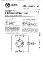 Квадратичный приемник двоичных частотно-манипулированных сигналов (патент 1525935)