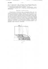 Патент ссср  155406 (патент 155406)