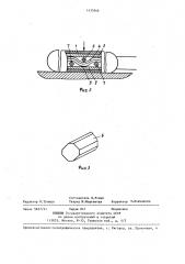 Датчик силы (патент 1435966)