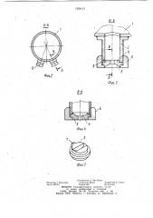 Распылитель (патент 1024112)