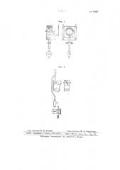 Часовой механизм (патент 65807)