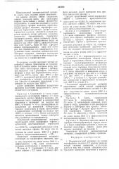 Люминесцентный материал (патент 645594)