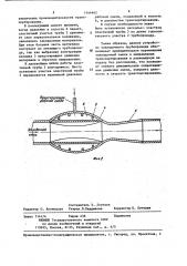 Закладочный трубопровод (патент 1144462)