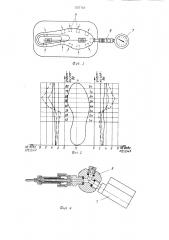 Устройство для измерения величины давления по периметру следа деталей низа обуви при прессовании в прессе (патент 1227163)