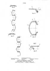Устройство для поддержки ягод и листьев земляники и.г.мухина (его варианты) (патент 1220586)