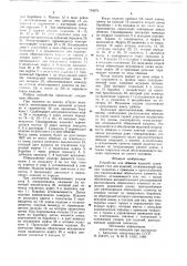 Устройство для обвязки изделий (патент 734071)