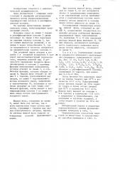 Способ стабилизации нефти конденсата (патент 1219638)