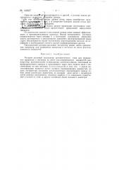 Роторно-дисковый экстрактор (патент 142627)