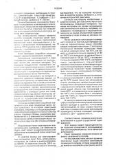 Способ получения коагулированного материала (патент 1838340)