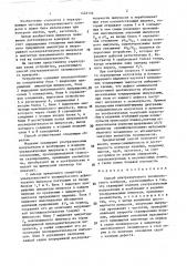 Способ ультразвукового эхоимпульского контроля (патент 1422132)