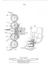 Корчеватель-измельчитель стеблей хлопчатника (патент 427668)