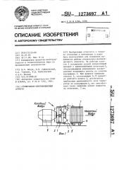 Отопительно-вентиляционный агрегат (патент 1273697)