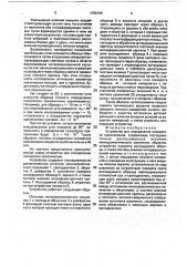 Устройство для определения показателя преломления (патент 1755125)