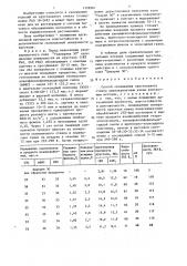 Способ склеивания хрустального стекла (патент 1328361)