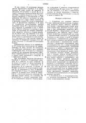 Устройство для упаковки таблеток в тару (патент 1570952)