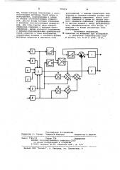 Регулятор мощности тяговых электродвигателей подвижного состава (патент 965822)
