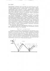 Устройство для разборки несформированной пачки обрезных досок (патент 142193)