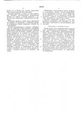 Ручей валка стана периодической прокатки труб (патент 485792)