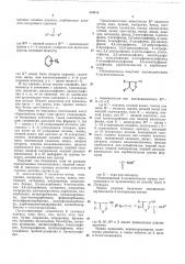 Патент ссср  354635 (патент 354635)