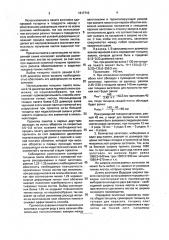 Способ изготовления тонких металлических листов прокаткой в пакете (патент 1817710)