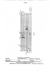 Линия транспортирования многопоточного технологического комплекса по производству строительных изделий (патент 1811503)