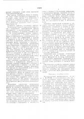 Патент ссср  416689 (патент 416689)