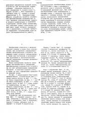 Устройство для исследования графов (патент 1305720)