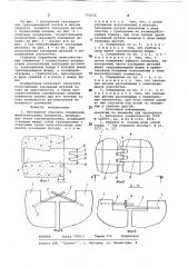 Бессварное стыковое соединение железобетонных элементов (патент 771272)