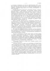 Радиоприёмник (патент 60963)
