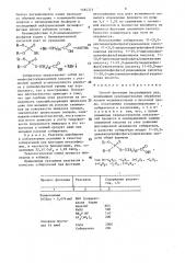 Способ флотации несульфидных руд (патент 1484373)
