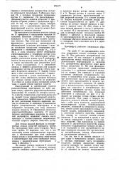 Центрифуга для разделения суспензий (патент 876177)