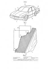 Способ изготовления макета кузова транспортного средства (патент 1296464)