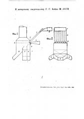 Устройство для отделения породы от угля (патент 28173)