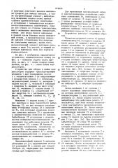 Устройство для сборки и пайки конденсаторов (патент 879666)