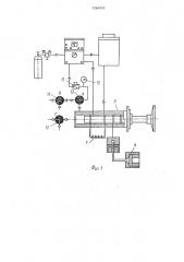 Шприц-реактор (патент 1264059)
