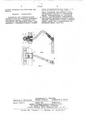 Устройство для пневматической заправки нити на вертене прядильно-крутильной машины (патент 209261)