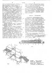 Тоннельная хлебопекарная печь (патент 632334)