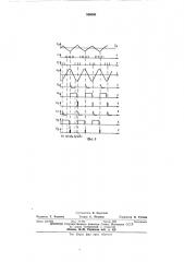 Устройство для дискретного регулирования тока электродвигателя (патент 536580)
