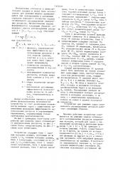 Устройство для решения задач оптимального распределения ресурсов (патент 1372335)